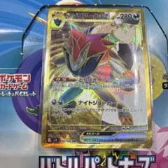 Nのゾロアークex UR SV9 バトルパートナーズ 131/100