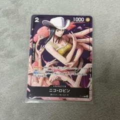 ワンピースカードゲーム　ニコ・ロビン　最強ジャンプ　付録