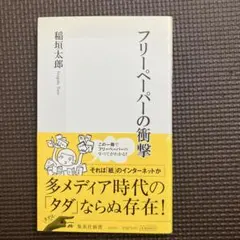 2026年最新】フリーペーパーの人気アイテム - メルカリ