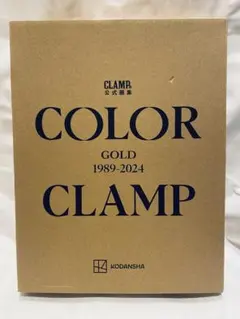 2026年最新】CLAMP展 画集 COLOR GOLD 1989→2024 イラスト集の人気