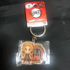 煉獄杏寿郎 キーホルダー ご当地