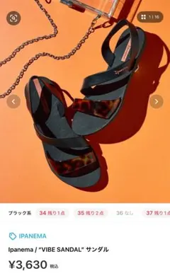 Ipanema VIBRANT SANDAL サンダル 37のサムネイル