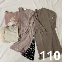 110サイズまとめ売り