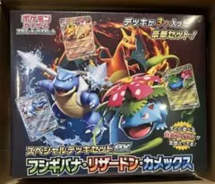 ポケモンカードゲーム スペシャルデッキセットEX プロモ付き未開封