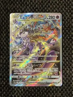 2026年最新】ミュウツーVSTAR sarの人気アイテム - メルカリ