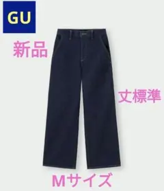 ●希少●販売終了●【新品】GU ウォームワイドジーンズ 丈標準 ネイビーMサイズ