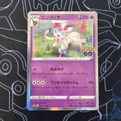 ニンフィア R S10b Pokémon GO 035/071 - メルカリ