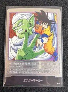 エナジーマーカー E-56 Dragon Ball Manga Booster - メルカリ