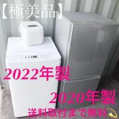 取付無料！AQUAスタイリッシュシルバー冷蔵庫ホワイト洗濯機3合炊き炊飯器のサムネイル