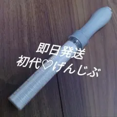 値下げ⭕️】げんじぶ ペンライト - メルカリ