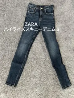 【MM17】 ZARA ハイライズスキニーデニム S