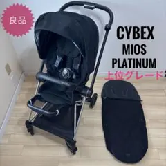 2026年最新】cybex サイベックス プラチナムの人気アイテム - メルカリ