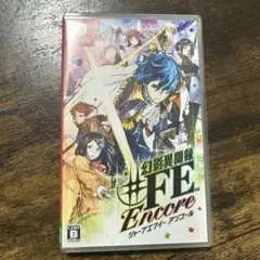 幻影異聞録＃FE ENCORE