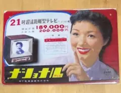 2025年最新】ナショナル 看板の人気アイテム - メルカリ