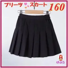 【新品】お姉さん風♪　プリーツスカート　黒　160サイズ　ウエストゴム　b