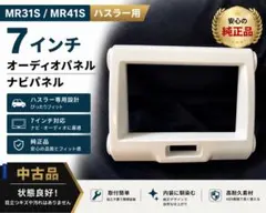 値下げ！ハスラー MR31S MR41S 8インチ オーディオパネル - メルカリ