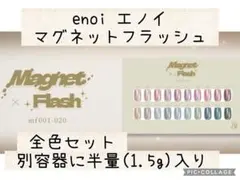 2025年最新】enoi フラッシュの人気アイテム - メルカリ