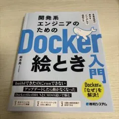 開發系工程師的 Docker 圖解入門