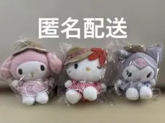 セール中○サンリオキャラクターズ　さんさんぴくにっく！ドール1 コンプセット