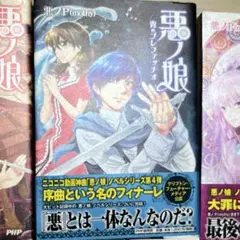 「青のプレファッチオ」単品