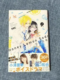 ハニーレモンソーダ 31巻 村田真優 完結 ハニレモ - メルカリ
