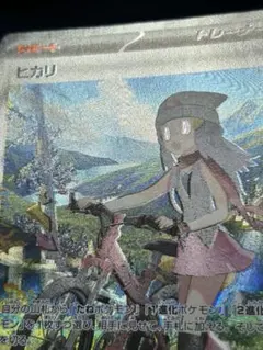 ポケモンカード　インフェルノX ヒカリSAR m2 115/080 魂抜け