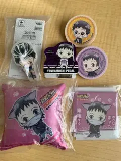 弱虫ペダル　グッズ6点セット