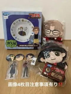 名探偵コナン 赤井秀一・沖矢昴グッズセット