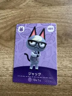 あつ森amiiboカード ジャック