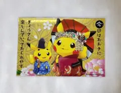 非売品 ポケモンセンターキョウト　オープン記念　ポストカード ピカチュウ