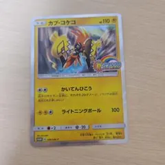 カプ・コケコgx プロモ promo 048/sm-p ポケモンカード - メルカリ