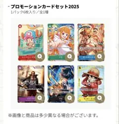 ワンピース プロモーションカード マクドナルドコラボ 20パック 80枚 ワンピースカード】ハッピーセットで配布予定だったカードの入手