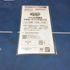 プラコロ 体験会 プロモ ワザカードパック Vol.1-2　イーブイ