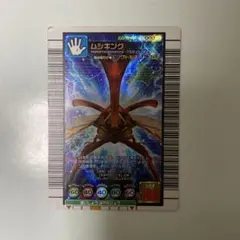 ムシキング トレーディングカード 000