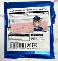 hololive Station ランダムアクリルバッジ名札風 アユンダ リス