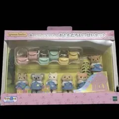 トイザらス限定　シルバニア　森のたのしいようちえん　新品