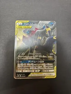 ポケモンカード ブラッキー&ダークライGXのサムネイル