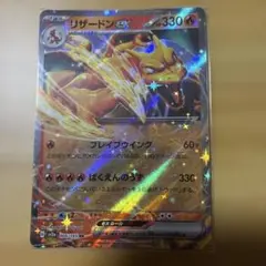 ポケモンカード ex RR 10枚セット レギュ落ち　リザードン等のサムネイル