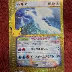 ルギア 30th MEGA 拡張パック 30th CELEBRATION