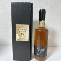 サントリーピュアモルトウイスキー　山崎蒸溜所15年　600ml 箱付　（４） 2026年最新】山崎蒸溜所 15年の人気アイテム - メルカリ