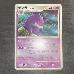 ゲンガー　ダイイングギフト　psa10 PSA10】ポケモンカード ゲンガー R ダイイングギフト Gengar - メルカリ