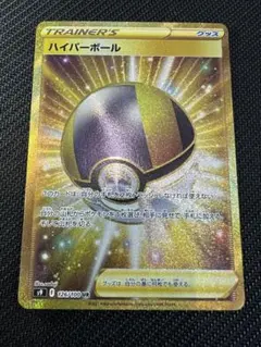 PTCG - S9 <UR> ハイパーボール （３枚セット） ポケモンカード s9 ハイパーボール UR 3枚