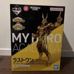 オールマイト　MASTERLISE EXTRA ゴールドver. ラストワン賞