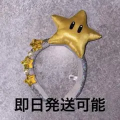 usj ユニバ スター カチューシャ ポップコーンバケツ セット - メルカリ