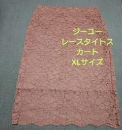 【希少品✨未使用】ジーユー　レースタイトスカート　XLサイズ