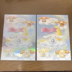 シナモロール ポストカード2枚セット