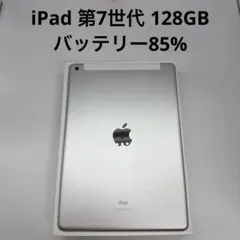 iPad 第7世代 128GB Wi-Fi + Cellular