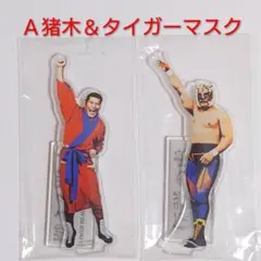 2026年最新】新日本プロレス50周年記念くじの人気アイテム - メルカリ
