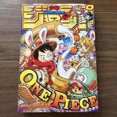 週刊少年ジャンプ 2025年 44号 ※まとめ買いの場合、お値引可