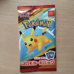 ポケモンカード、マックプロモカード